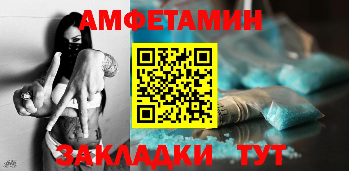 АМФЕТАМИН Premium Петропавловск-Камчатский