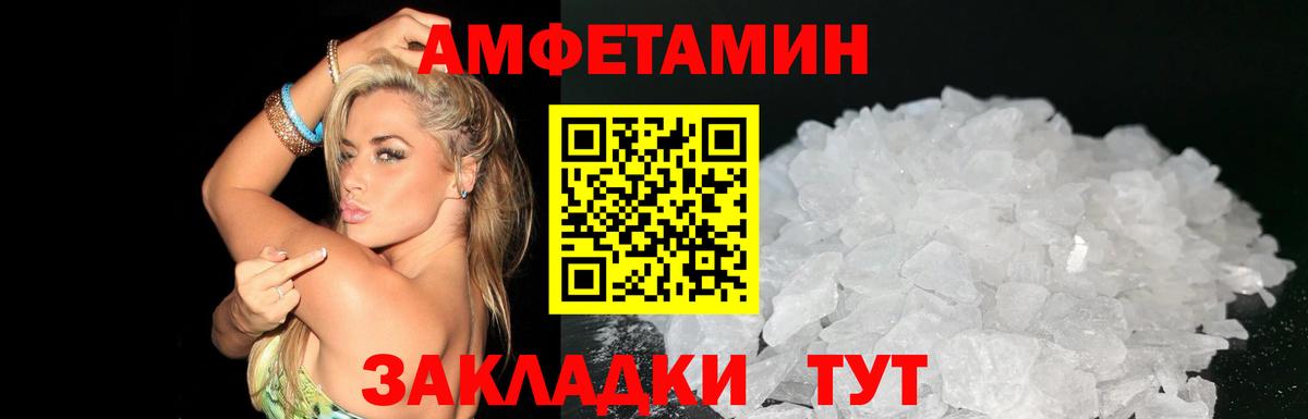 Амфетамин  Вход с VPN  Петропавловск-Камчатский  Amphetamine Розовый 