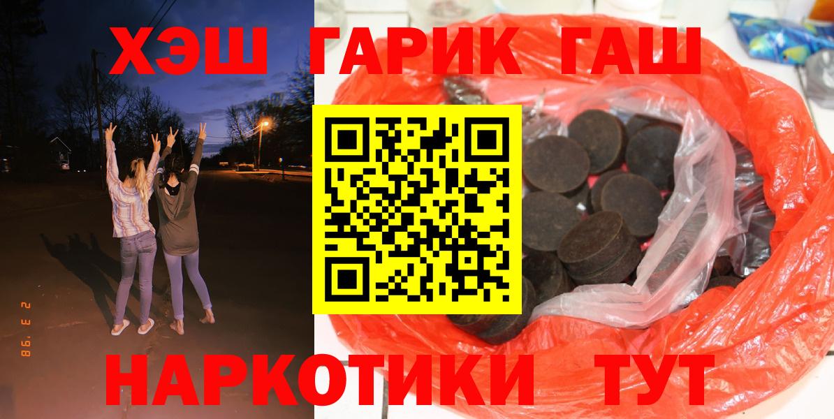 Гашиш Premium  Вход с VPN  Петропавловск-Камчатский 