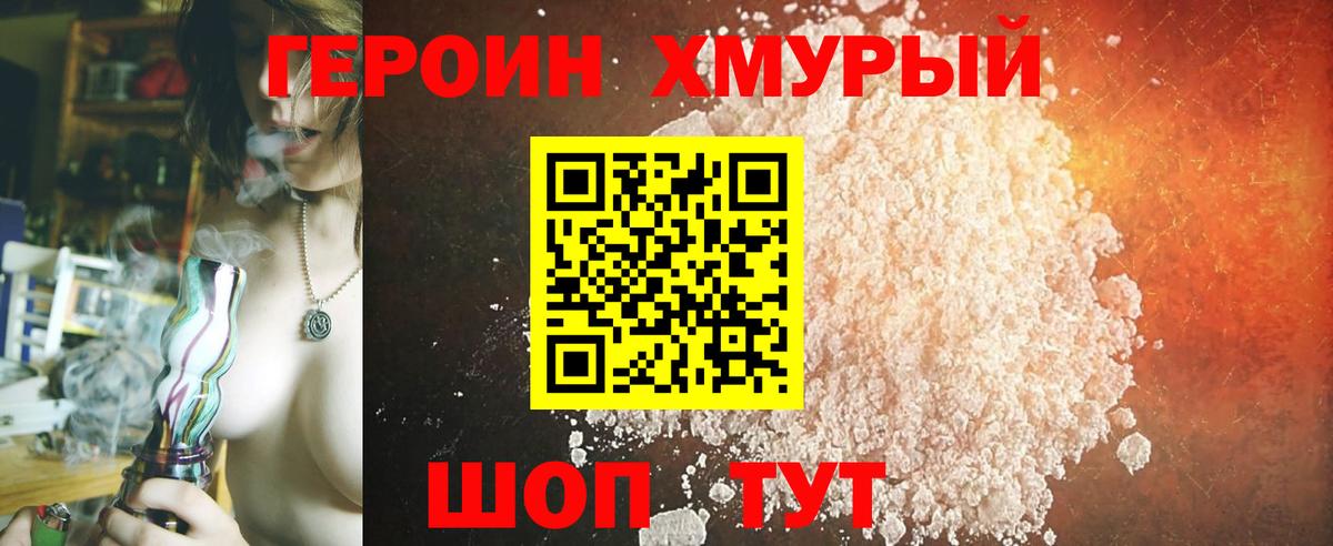 ГЕРОИН VHQ  Вход с VPN  ГЕРОИН  Петропавловск-Камчатский 