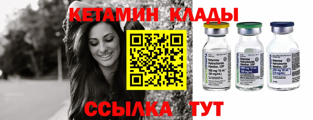 Петропавловск-Камчатский  КЕТАМИН ketamine  Вход с VPN 