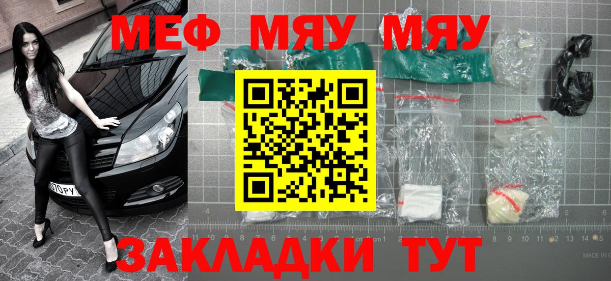 МЯУ-МЯУ  Вход с VPN  Мефедрон  Петропавловск-Камчатский  МЯУ-МЯУ мяу мяу  Мефедрон VHQ 