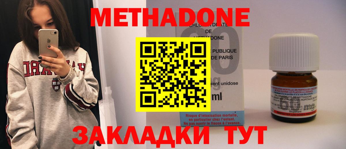 МЕТАДОН VHQ  Вход с VPN  МЕТАДОН кристалл  ОМГ ОМГ вход  Петропавловск-Камчатский 
