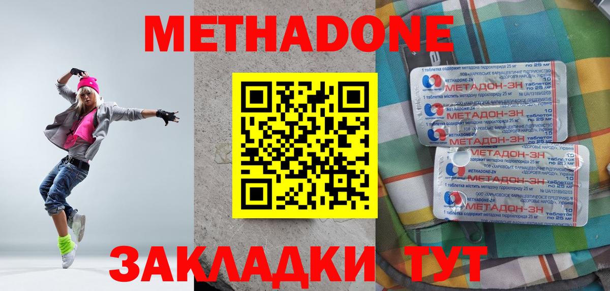 Метадон белоснежный Петропавловск-Камчатский