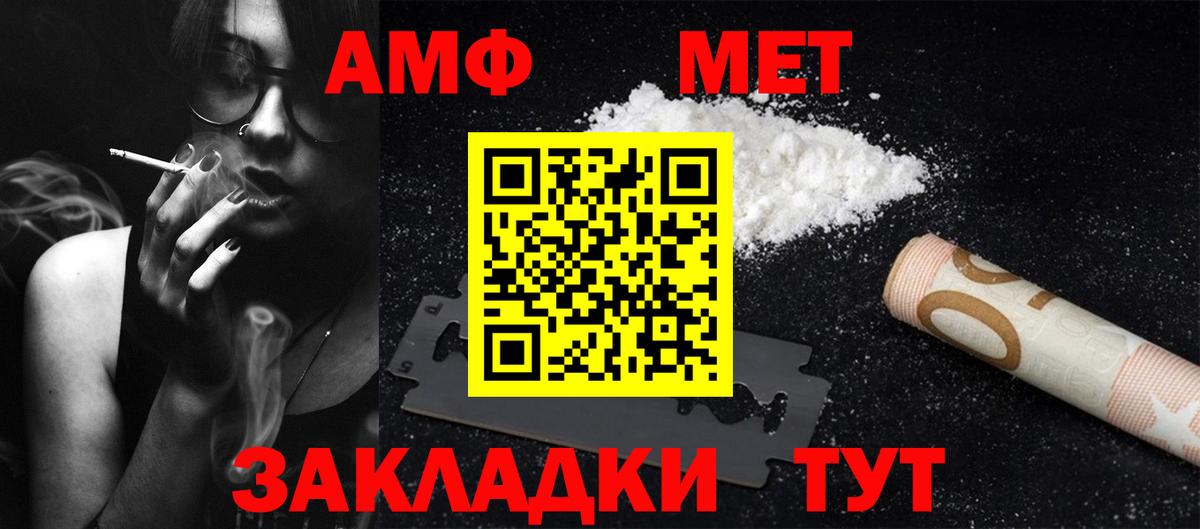 Первитин мет Петропавловск-Камчатский