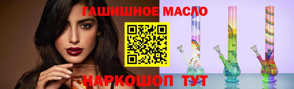 Дистиллят ТГК Wax  ТГК THC oil  Петропавловск-Камчатский  Вход с VPN 