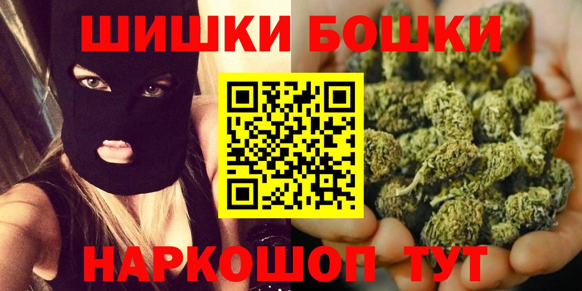 Бошки Шишки OG Kush  Канабис план  Петропавловск-Камчатский  Каннабис сатива  Вход с VPN 